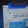 マイクロソフトを名乗った警告画面