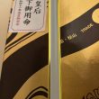 六時屋タルト