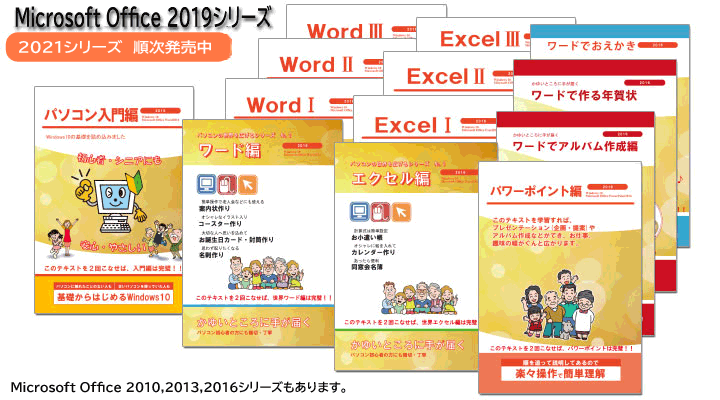 パソコンテキストの紹介 テキストを使うメリット テキストが出来上がるまでの経緯