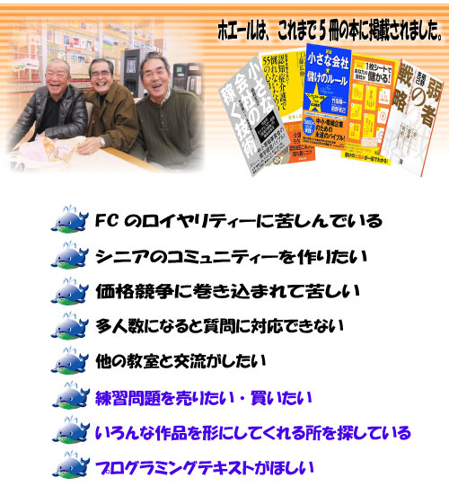 シニア 初心者に最適なパソコンテキストの販売 パソコン教室ホエール