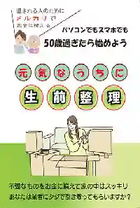 断捨離のためのメルカリ